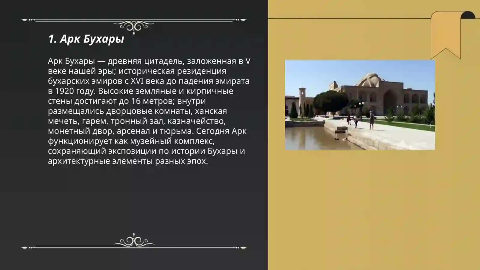 Достопримечательности Бухары 3