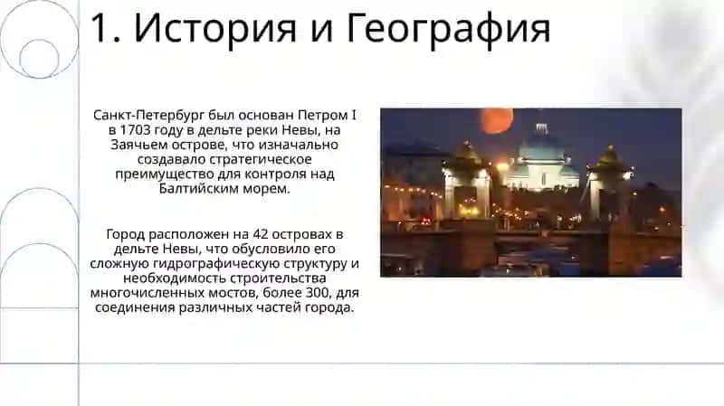 Город:Санкт Петербург 3