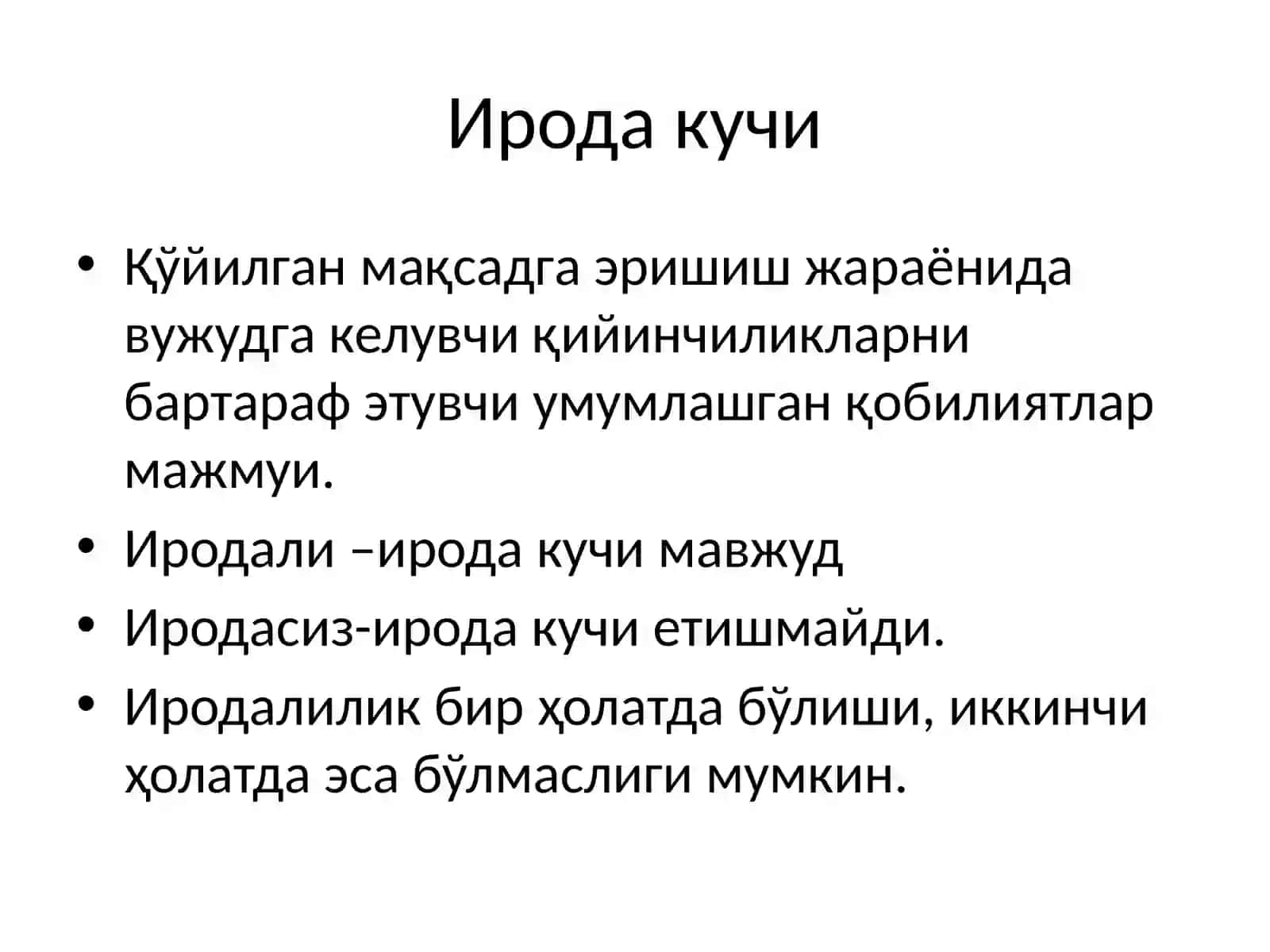 ИРОДАВИЙ СИФАТЛАР 3