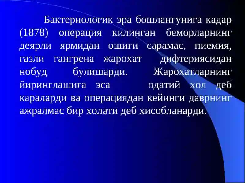 Антисептика ва асептика. 3
