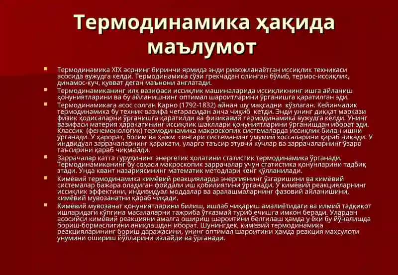 Кimyoviy termodinamika asoslari 3