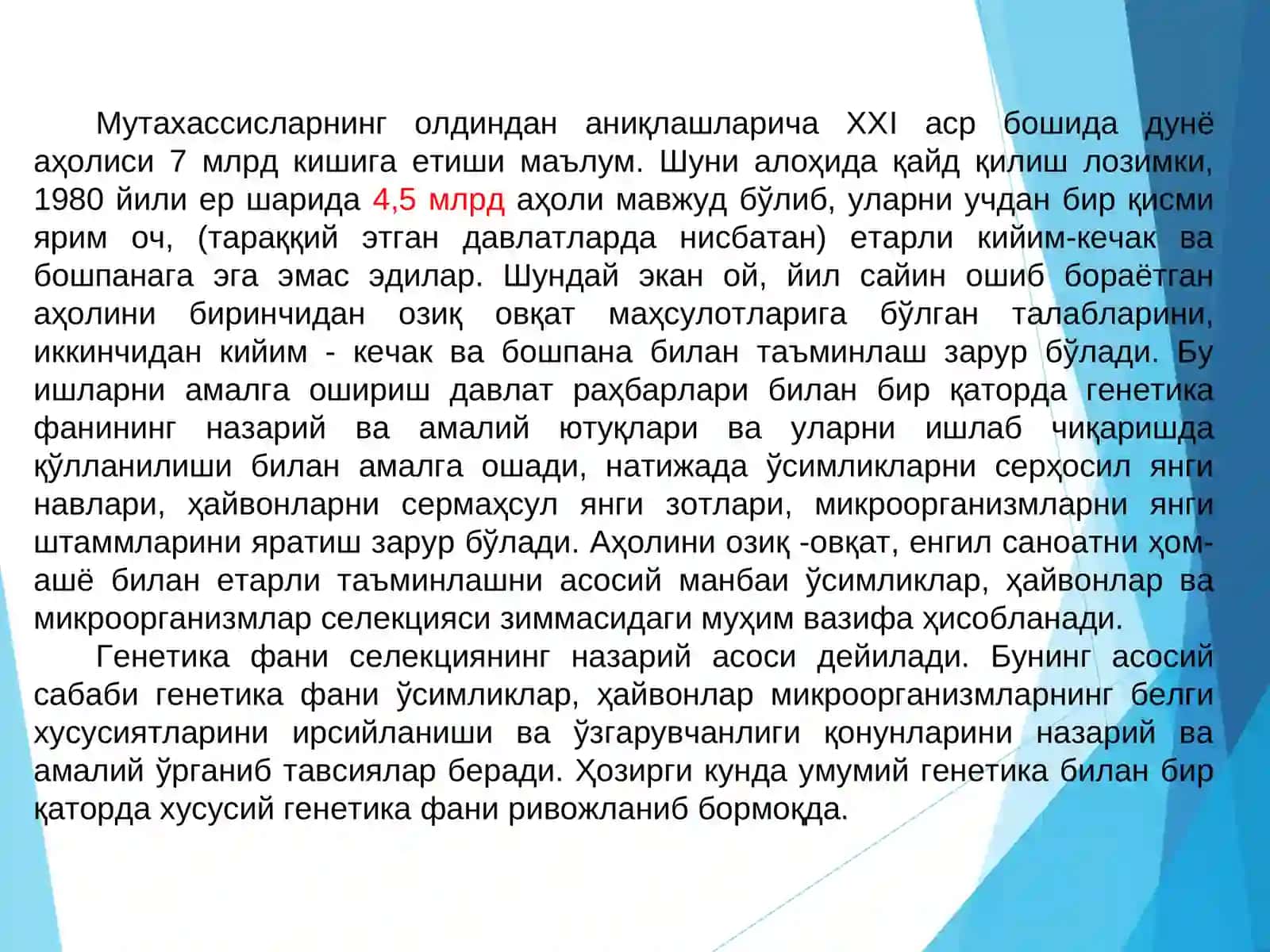 СEЛEКЦИЯНИНГ ГEНEТИК АСОСЛАРИ 3