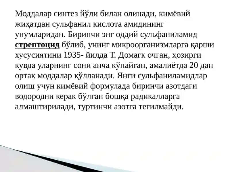СУЛЬФАНИЛАМИДЛАР 3