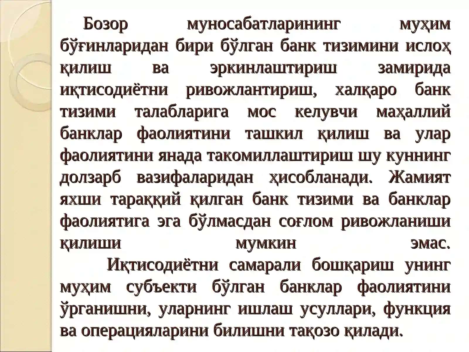 Банк иши фанининг предмети вавазифалари 3