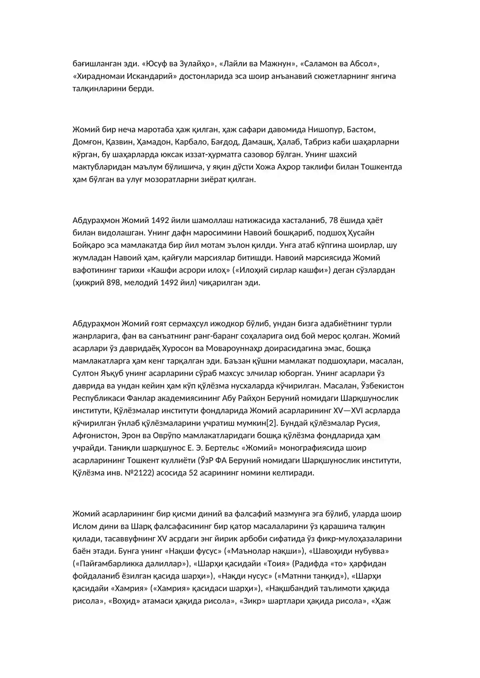 Абдураҳмон Жомийнинг «Ҳафт авранг» 3