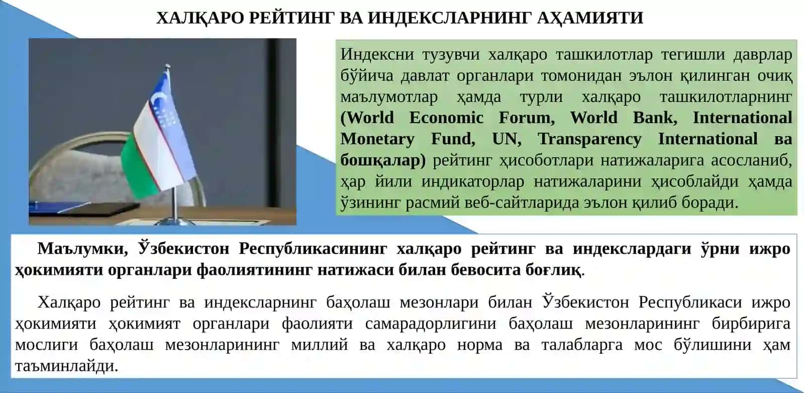 Ўзбекистон Республикасининг Халқаро Рейтинг ва Индекслардаги Ўрни ва Нуфузини Ортиб Бориши 3