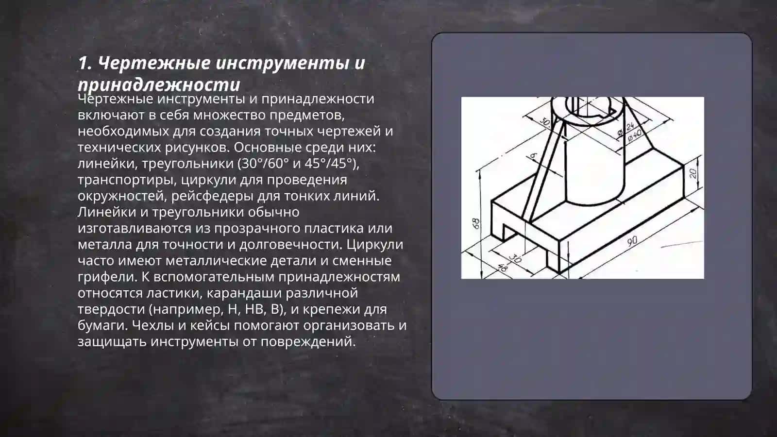 Инженерная графика 3