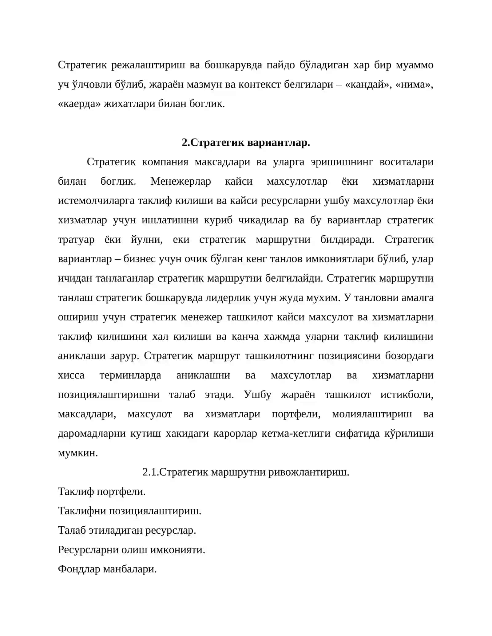 Стратегик тахлил 3
