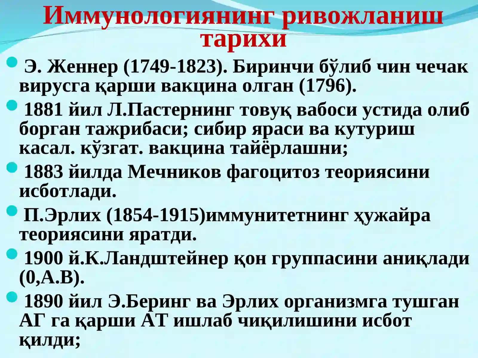 ИММУНИТЕТ 3