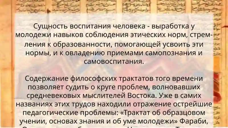 Педагогика на Кратком 3