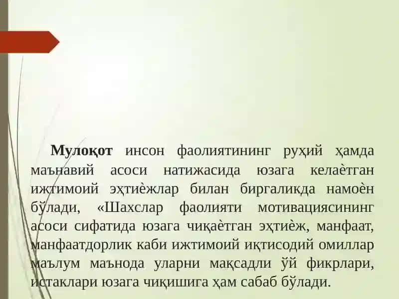 Muloqot pedagogik mahoratning asosiy shakli sifatida. Muloqot psixologiyasi va muloqot ma'daniyati | Мулоқот-педагогик маъоратнинг асосий шакли 3