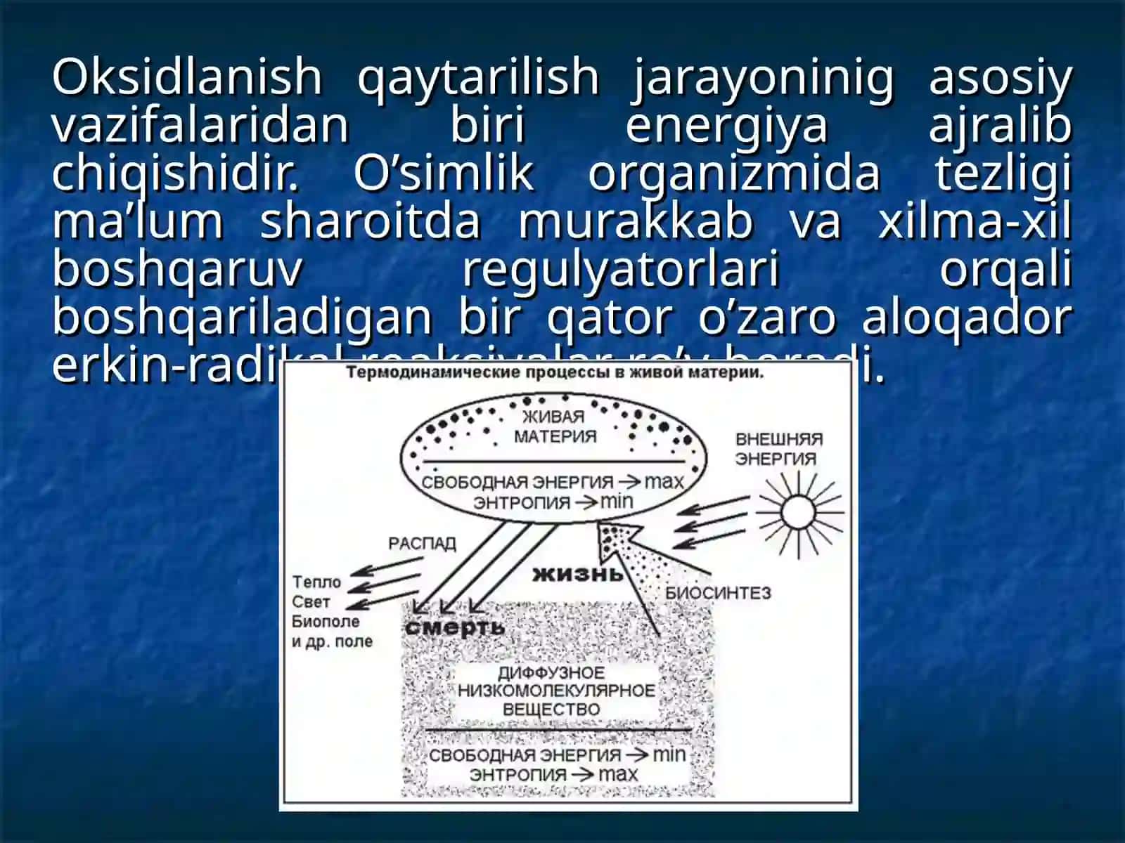 Oksidlanish qaytarilish jarayonining o’simliklar kasallik va noqulay omillarga chidamliligini oshirishdagi roli 3