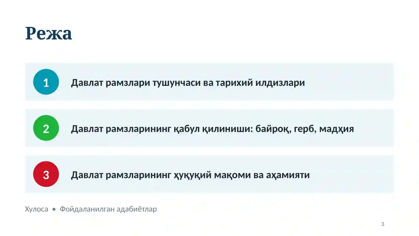 DAVLAT RAMZLARININING O'ZBEKISTON TARIXI FANIDAN TAYYORLAGAN TAQDIMOTI 3