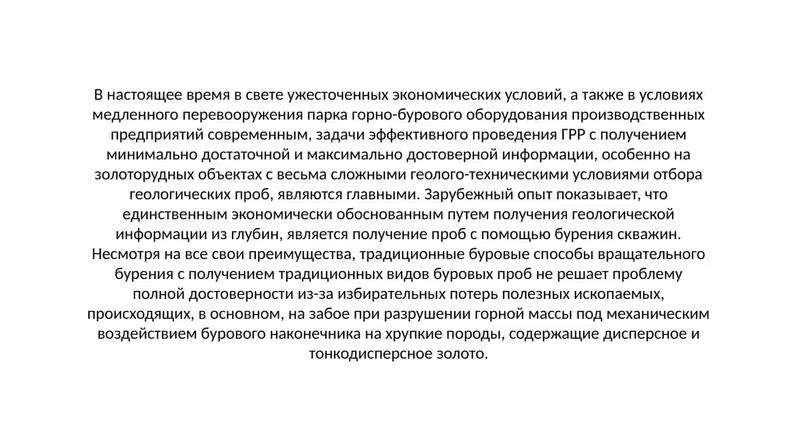 Бурение скважин, виды и способы бурения (примеры в Узбекистане) 3