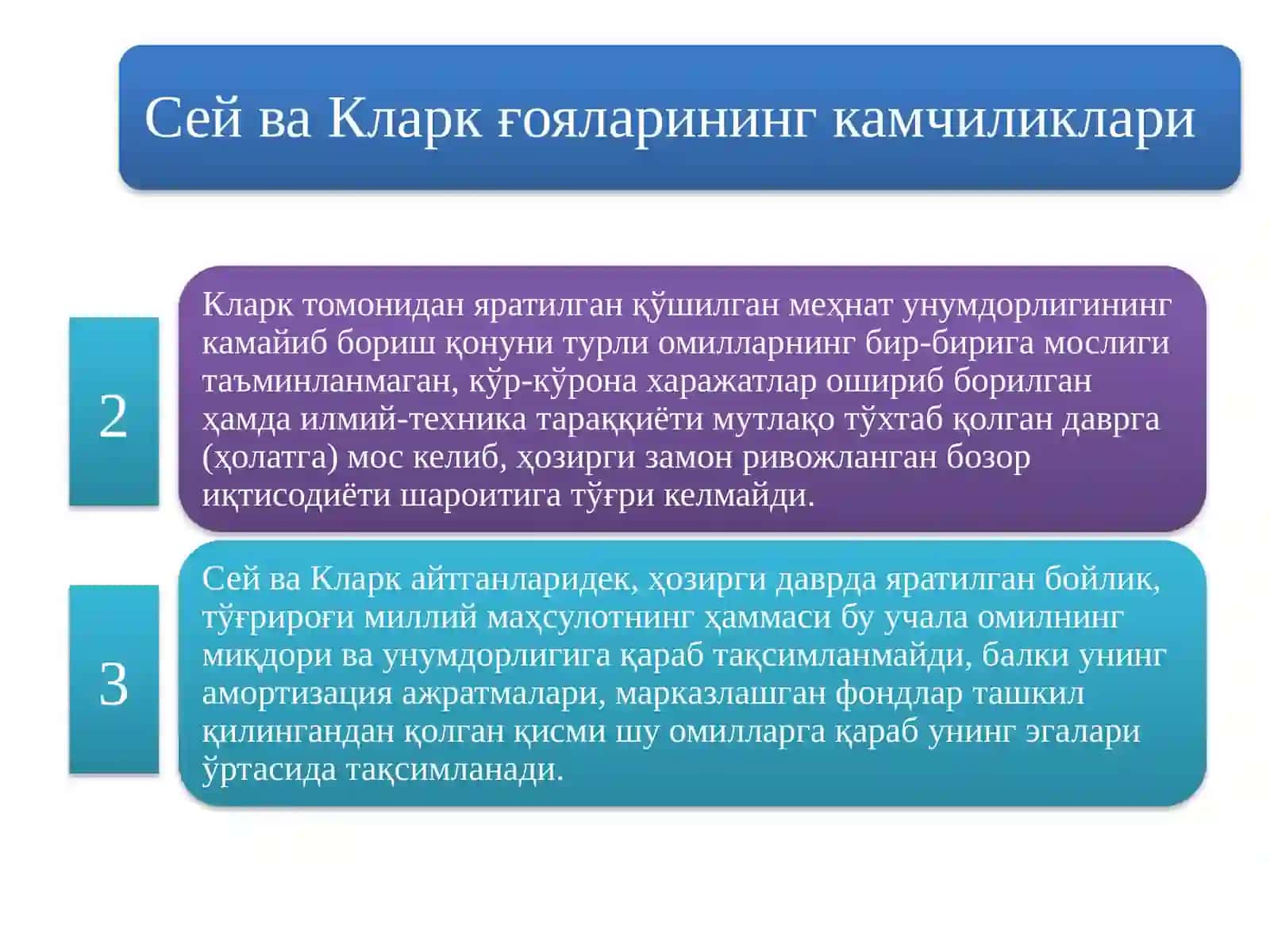 Ишлабчиқарилган маҳсулотнинг тақсимланиш тамойиллари 3