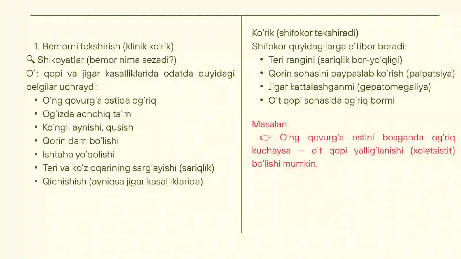 O’tqopivajigarkasalliklari, duodenalsuyuqliknitekshirishvadiagnostikasi 3
