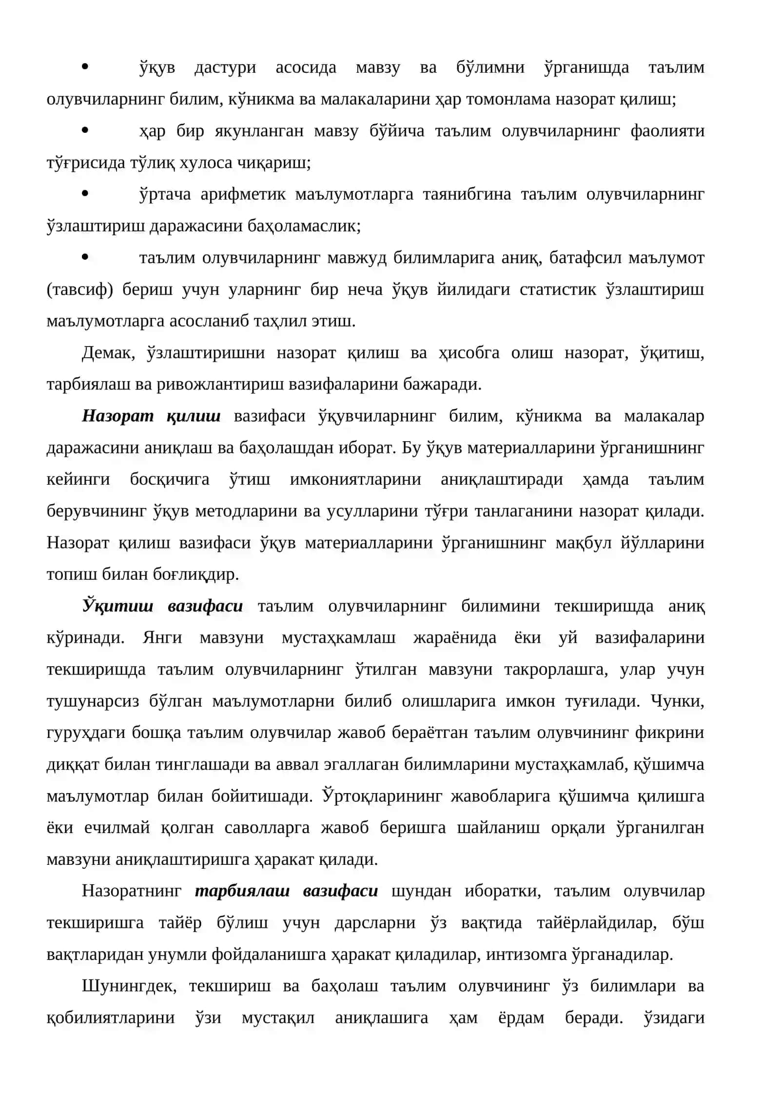 Баҳолаш мезонлари ва улардаги хатоликлар 3