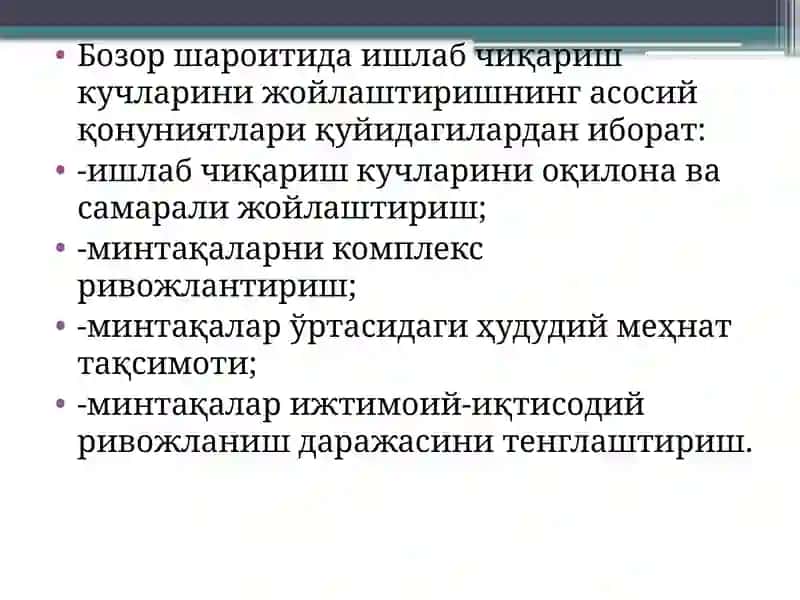 Ишлаб чиқариш кучлари 3