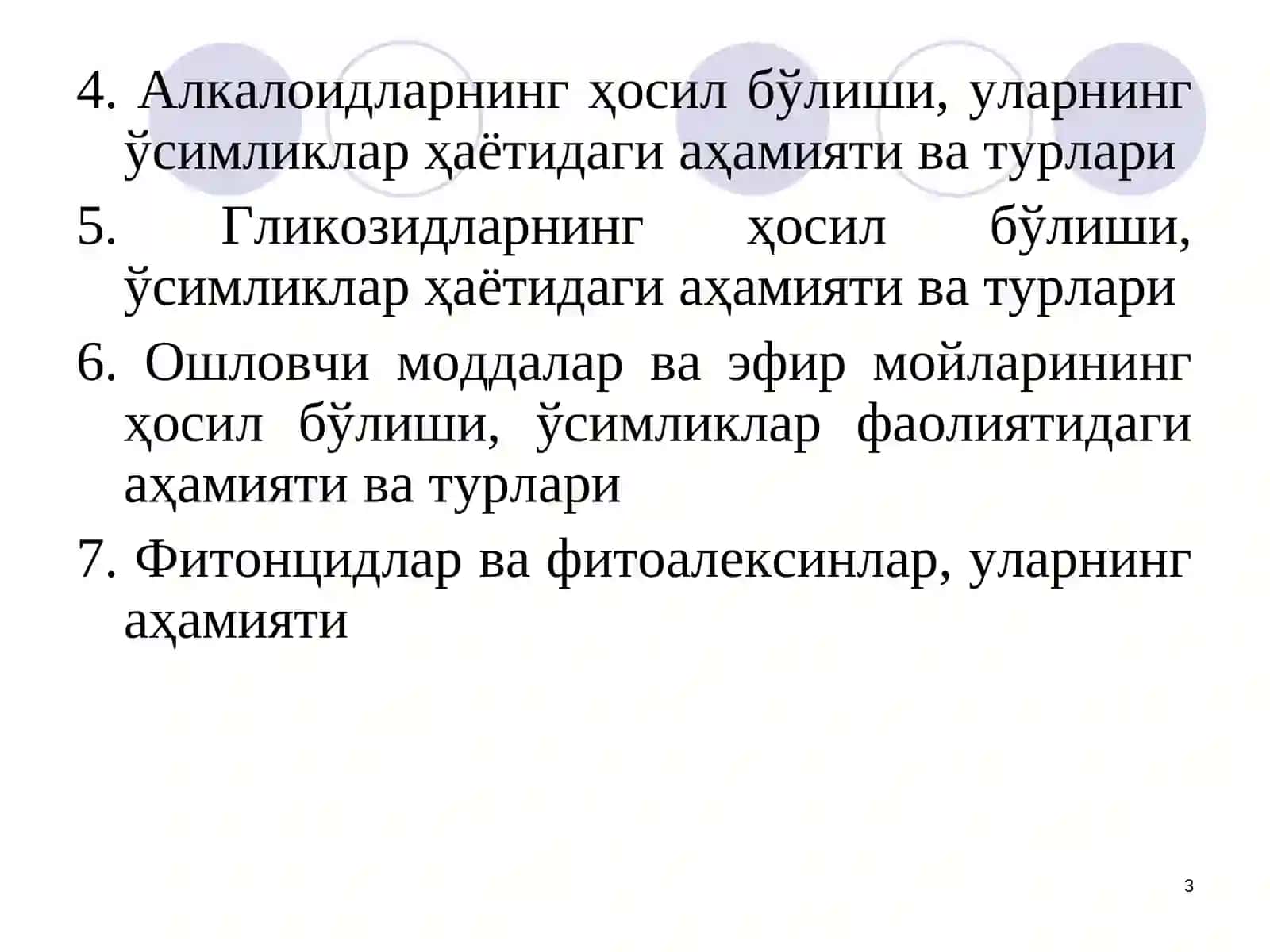 Иккиламчи моддалар тўғрисида тушунча 3