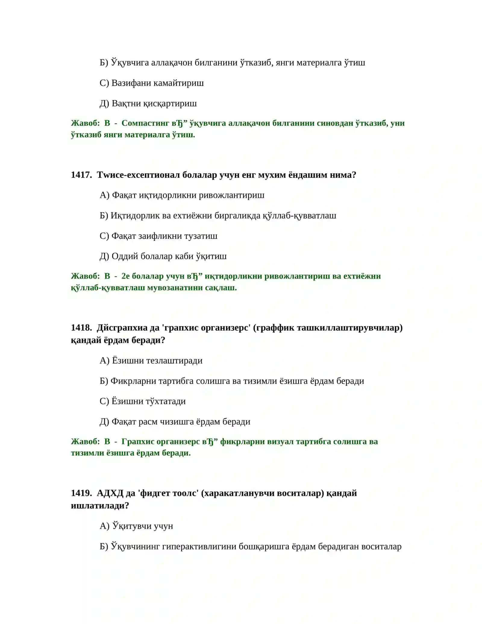 Қўл мушакларини ривожлантириш 3