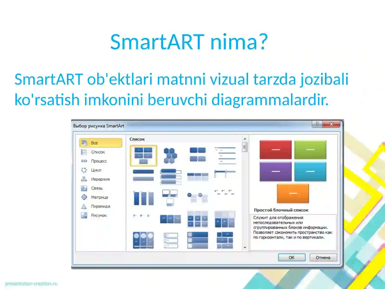 SmartART 3