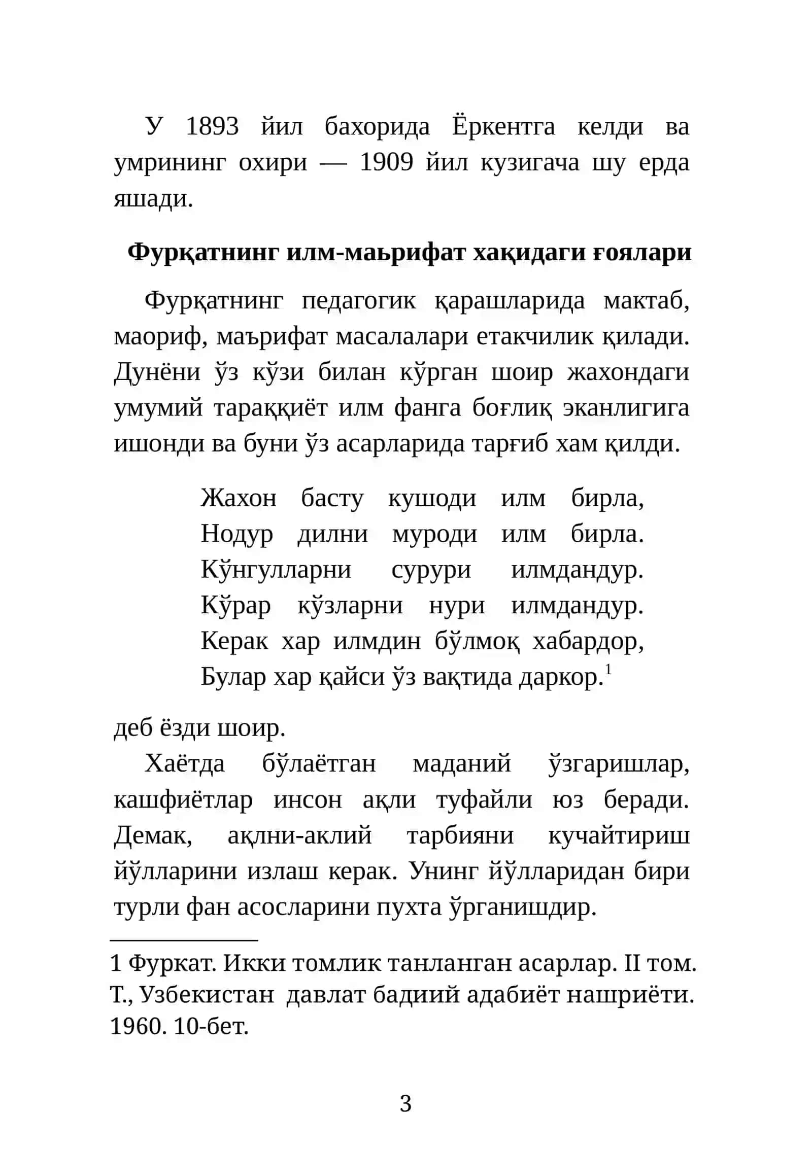 Зокиржон Холмухаммад Ўғли Фурқат 3