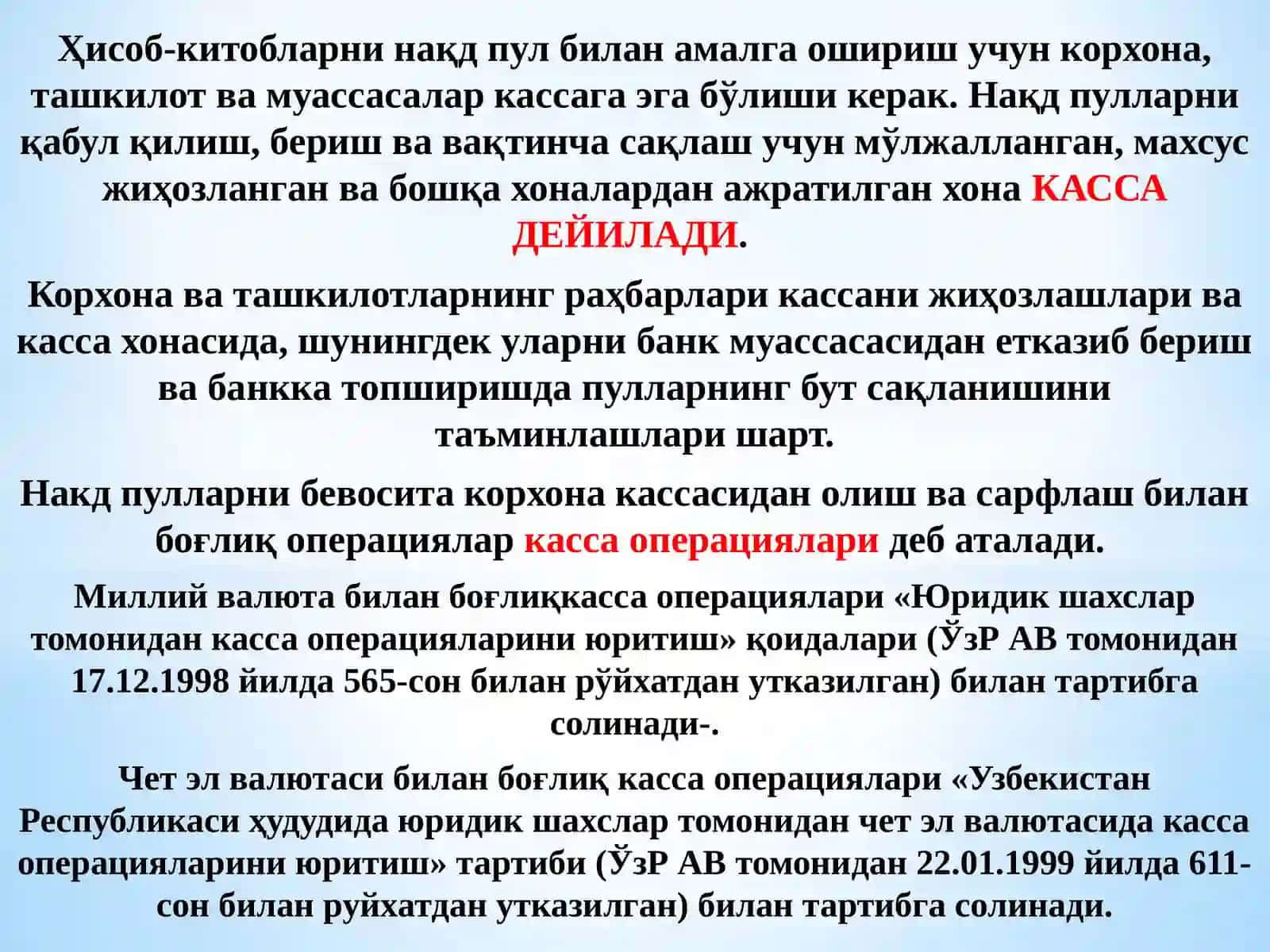 ПУЛ МАБЛАҒЛАРИ ВА ҲИСОБ-КИТОБЛАР ҲИСОБИ 3