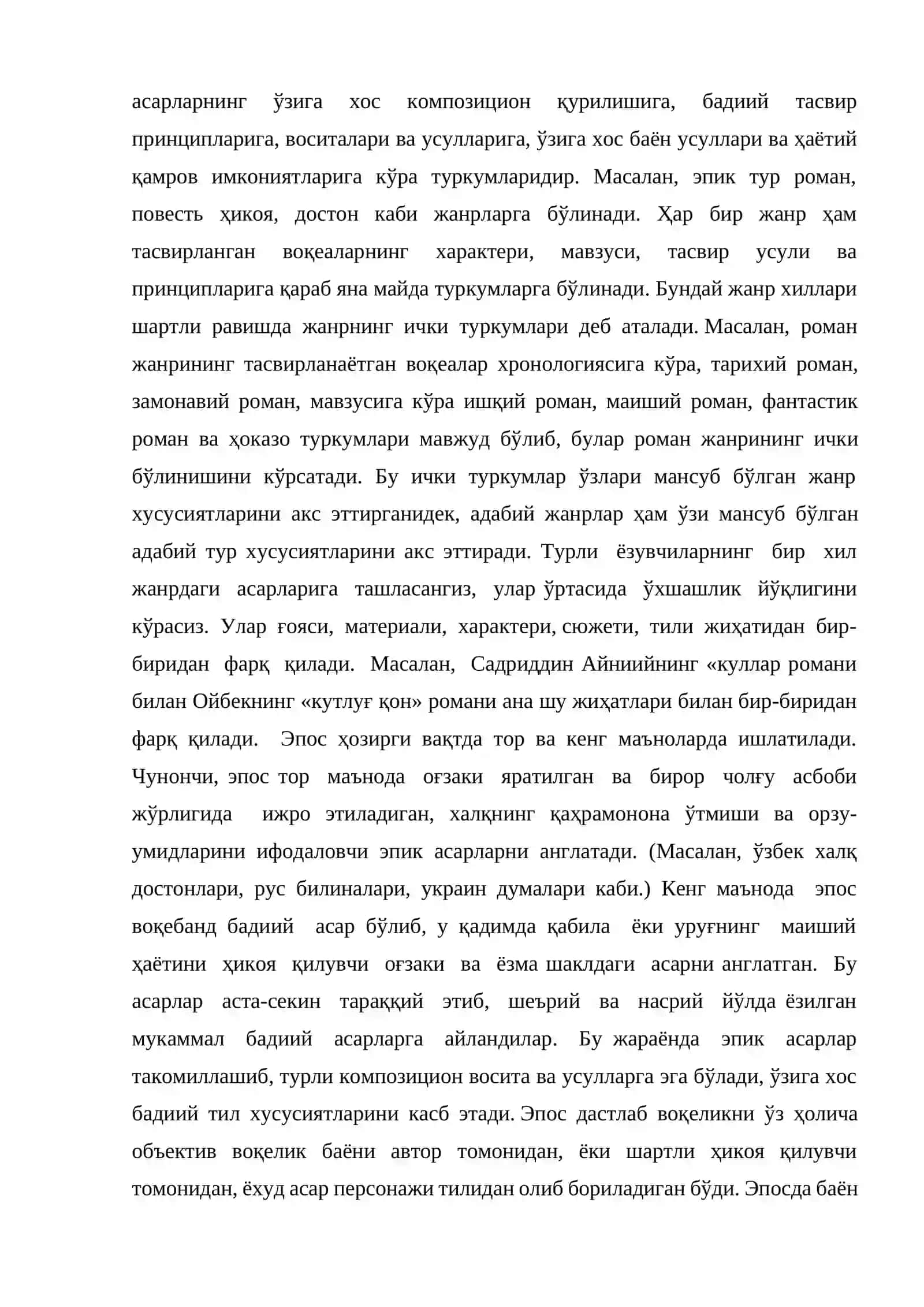 Эпик тур жанрлари 3