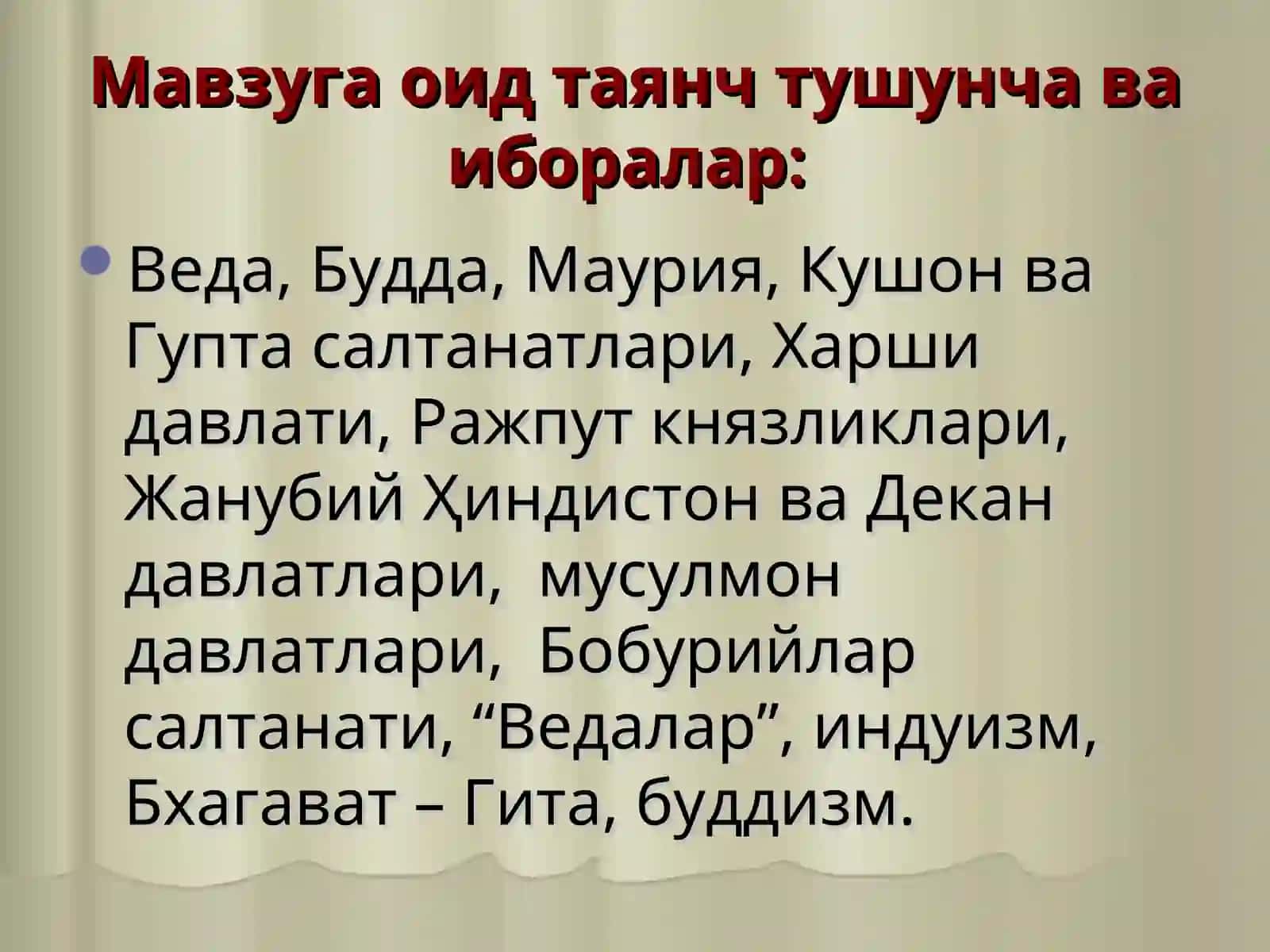 Ҳиндистон цивилизацияси 3