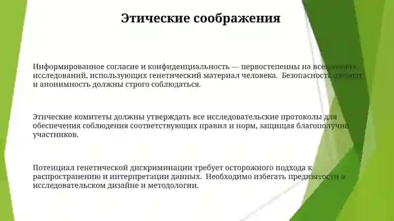 Методы антропогенетики: биохимический и цитогенетический метод 3