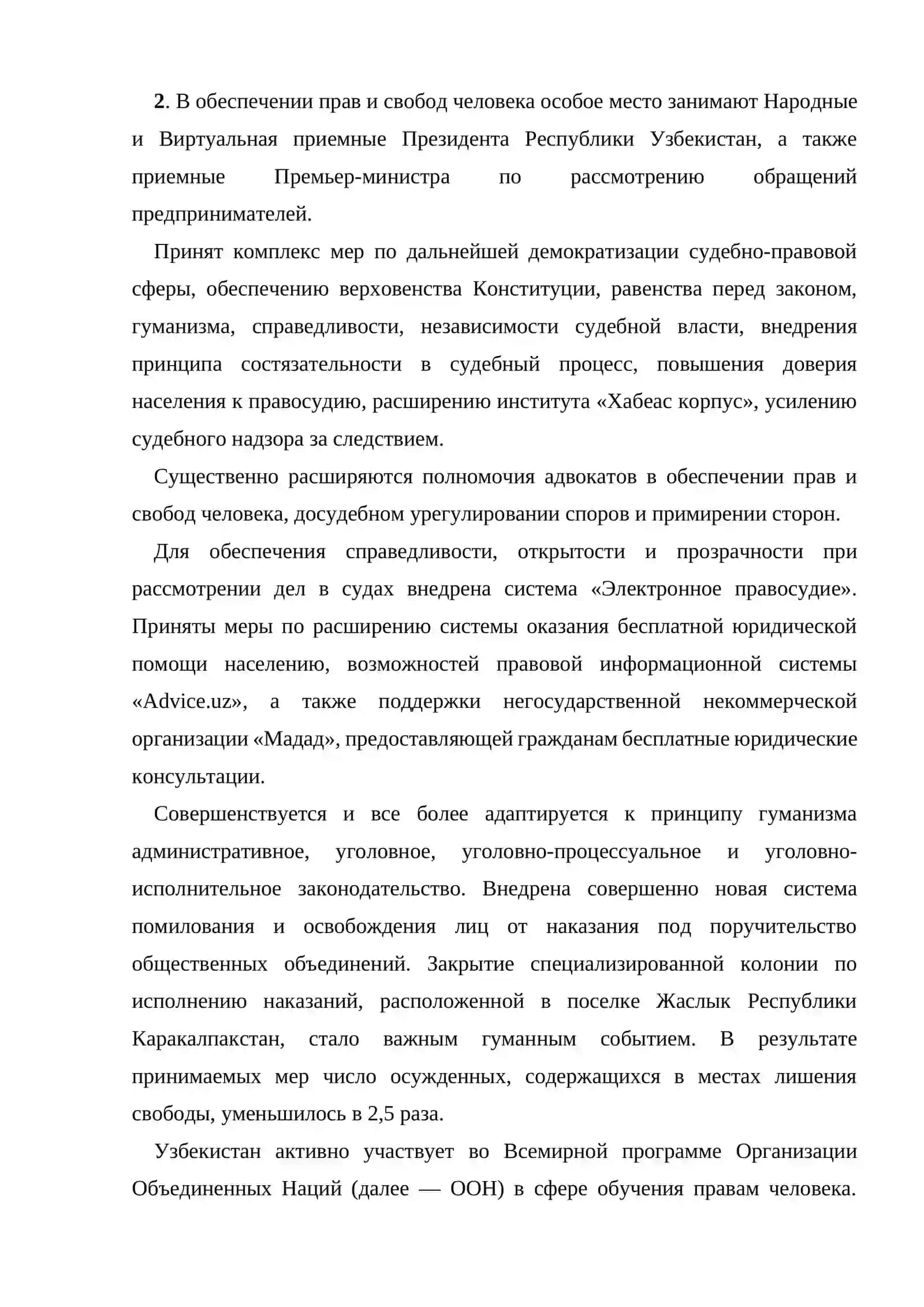 Установление гарантий прав и свобод человека в Узбекистане 3