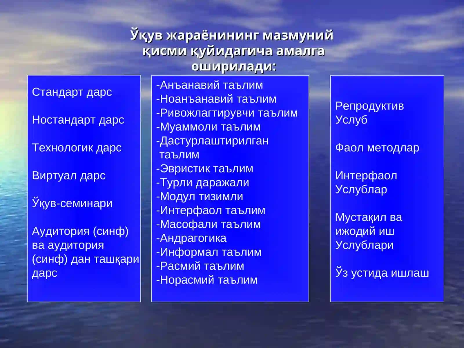 « Педагогик маҳорат,технологиява маданият» МАВЗУСИДАГИ ТАКДИМОТ МАТЕРИАЛЛАРИ 3