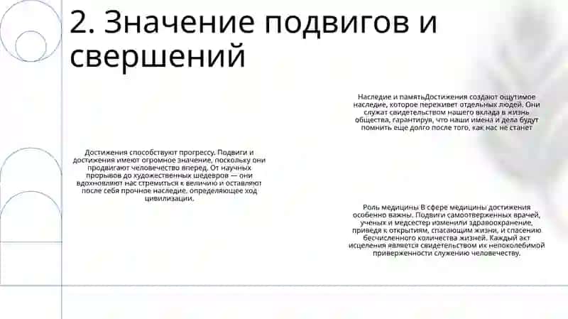 Челобек И Подвиг. Подвиг Врача 3