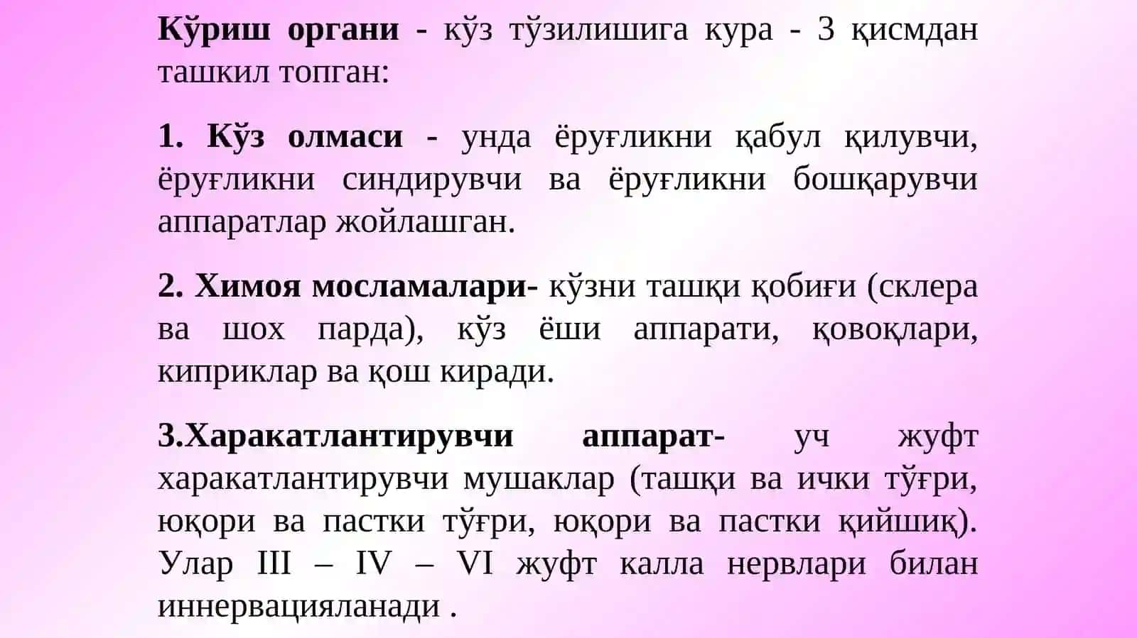 Sezgi o’rganlari va analizatorlar. Ko'rish analizatori.Ko‘rish analizatorining yoshga bog’liq xususiyatlari 3