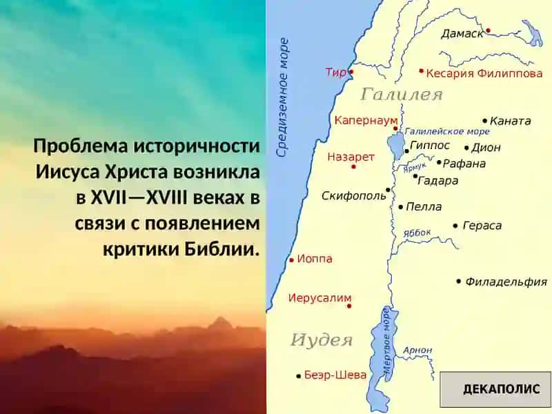 ХРИСТИАНСТВО 3
