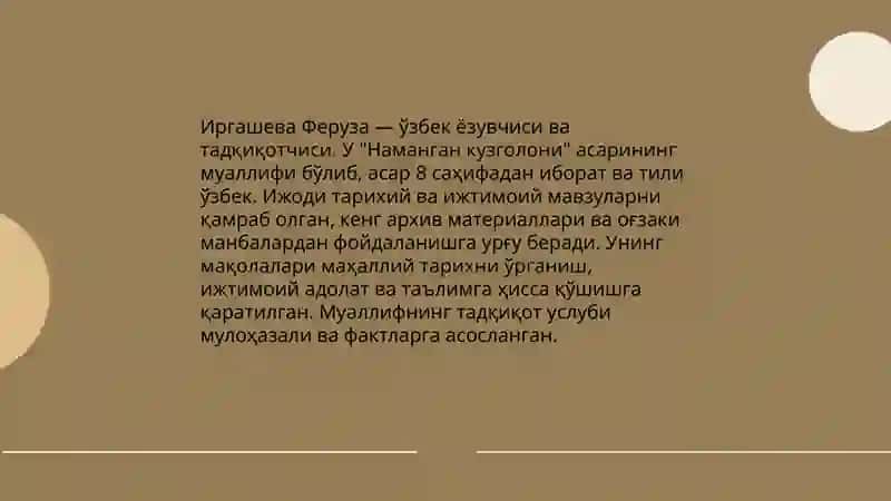 Наманган кузголони 3