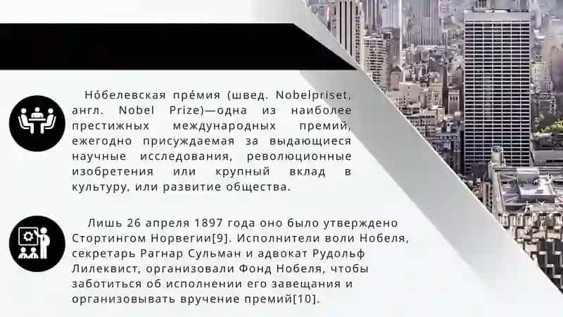 Нобелевские лауреаты по экономике и литературе 3