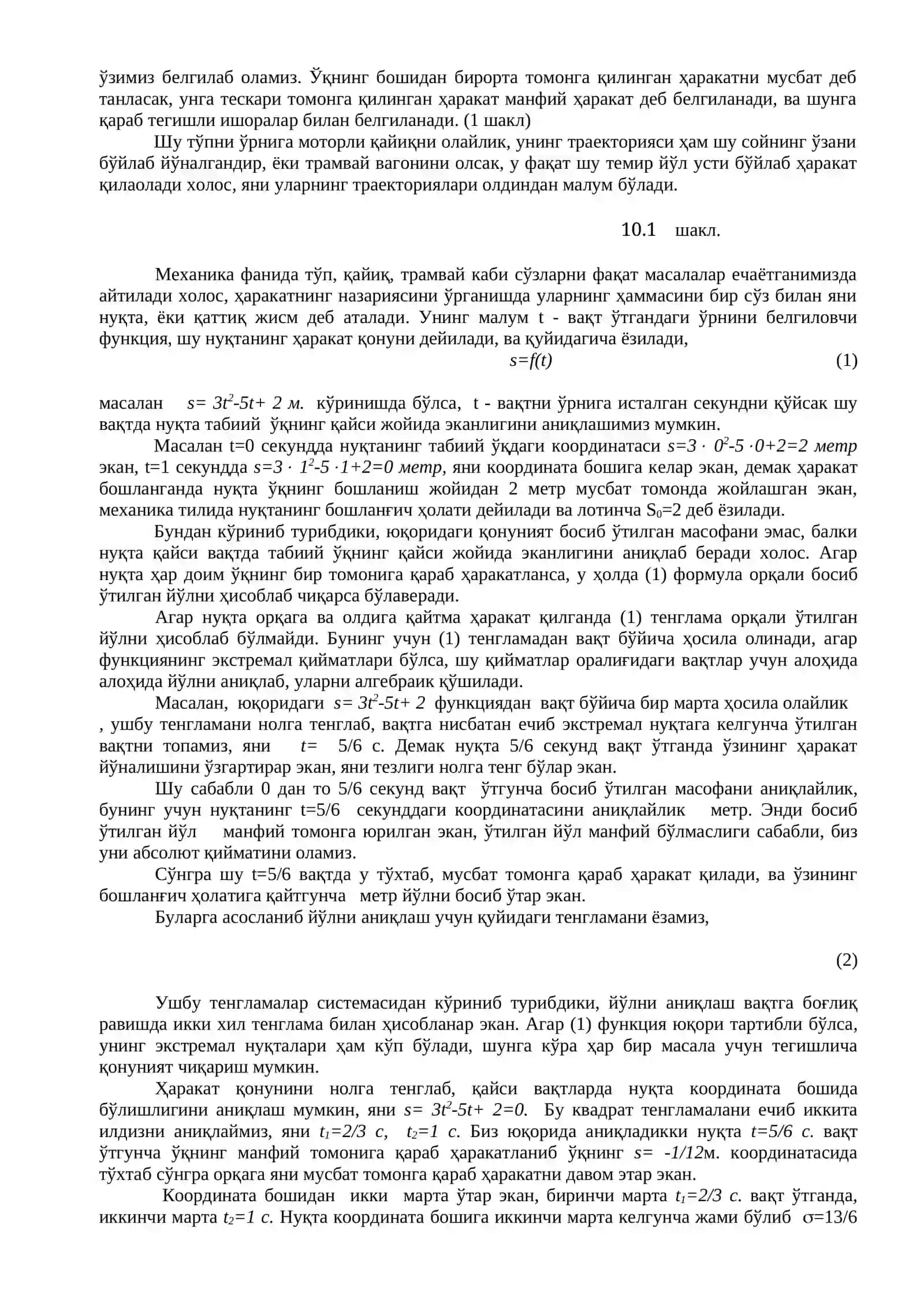 Кинематика. Кинематиканинг вазифалари 3
