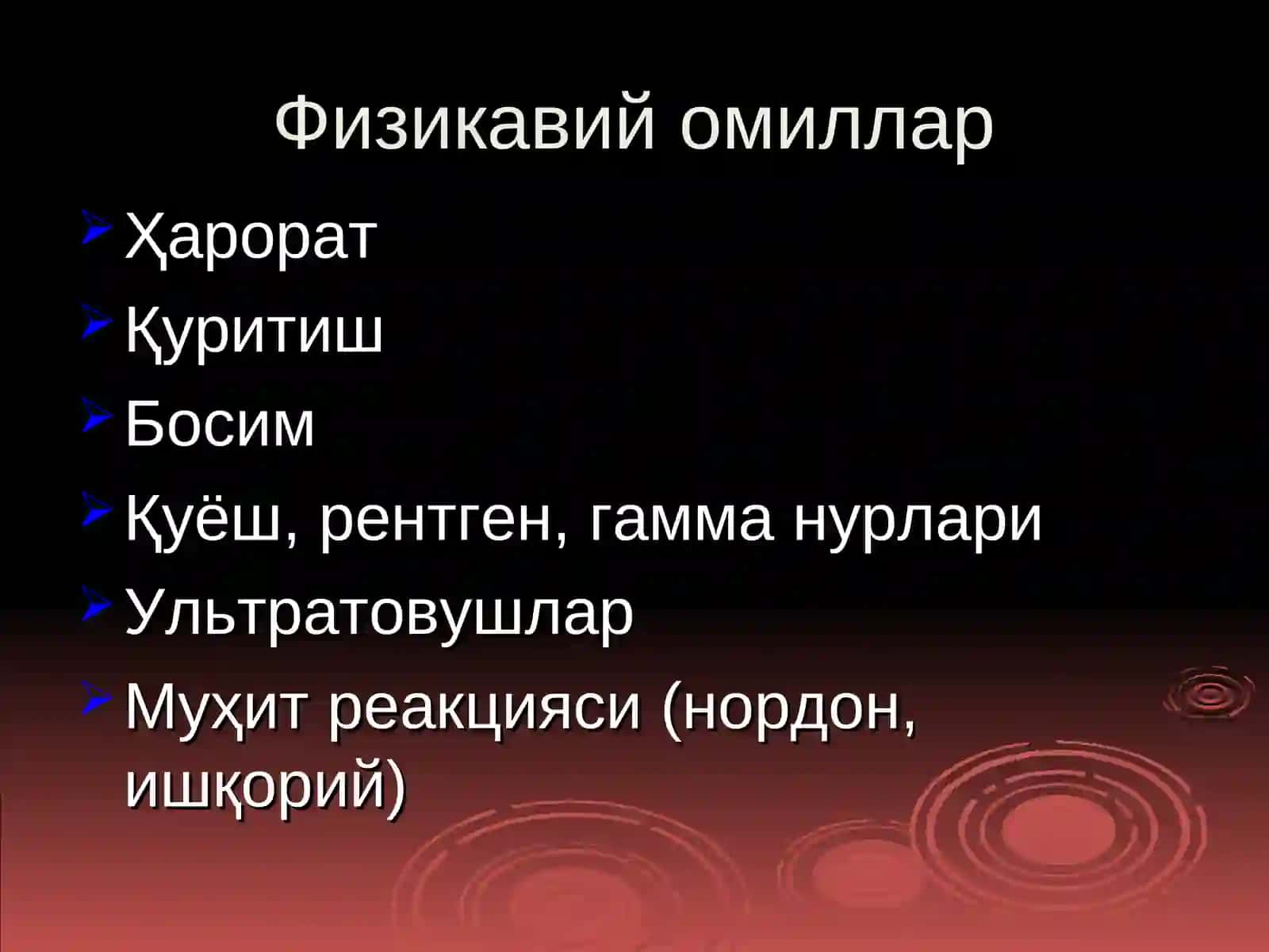 Дезинфекция ва стерилизация 3