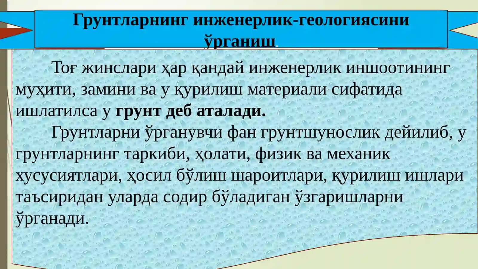 МУҲАНДИСЛИК ГЕОЛОГИЯСИ 3