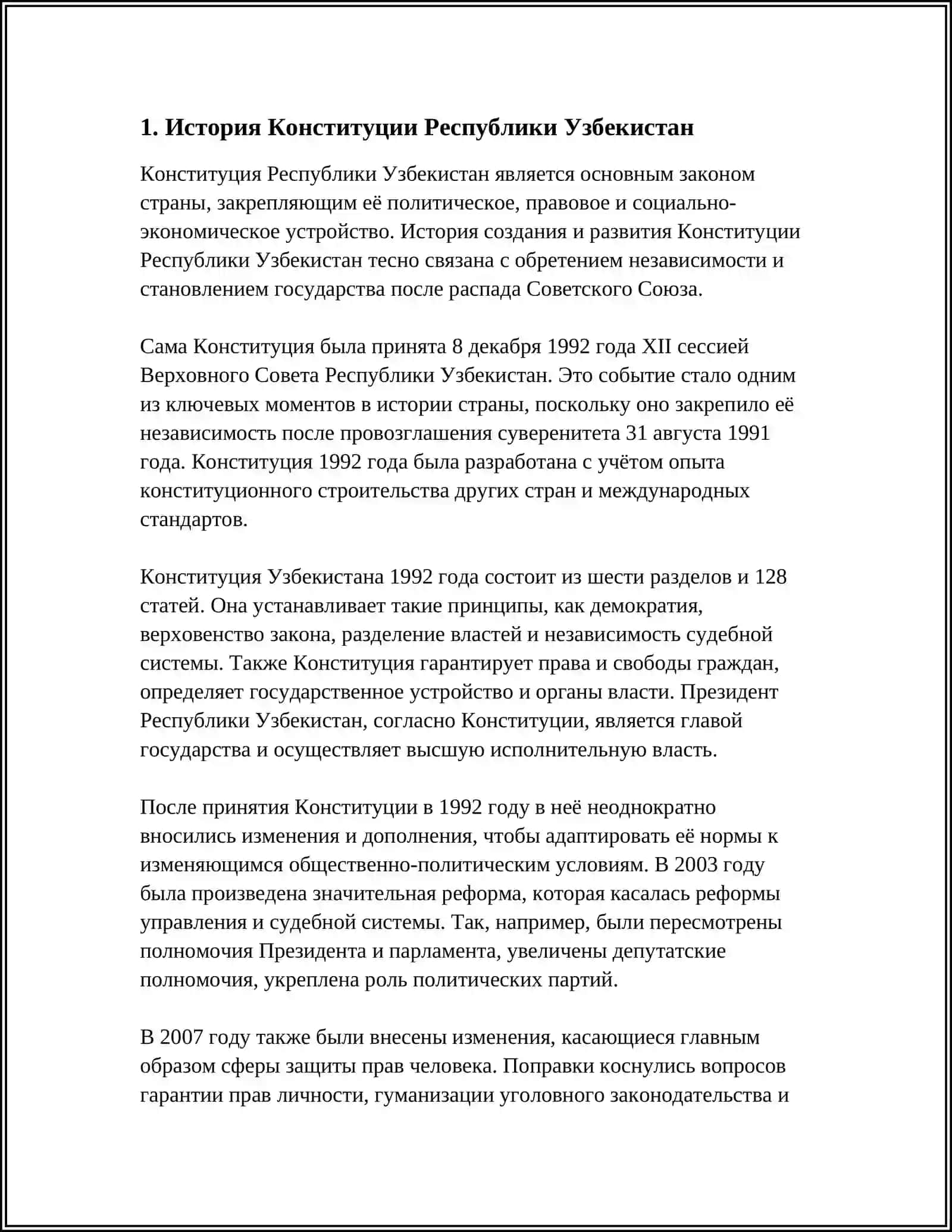 История Конституции Республики Узбекистан 3