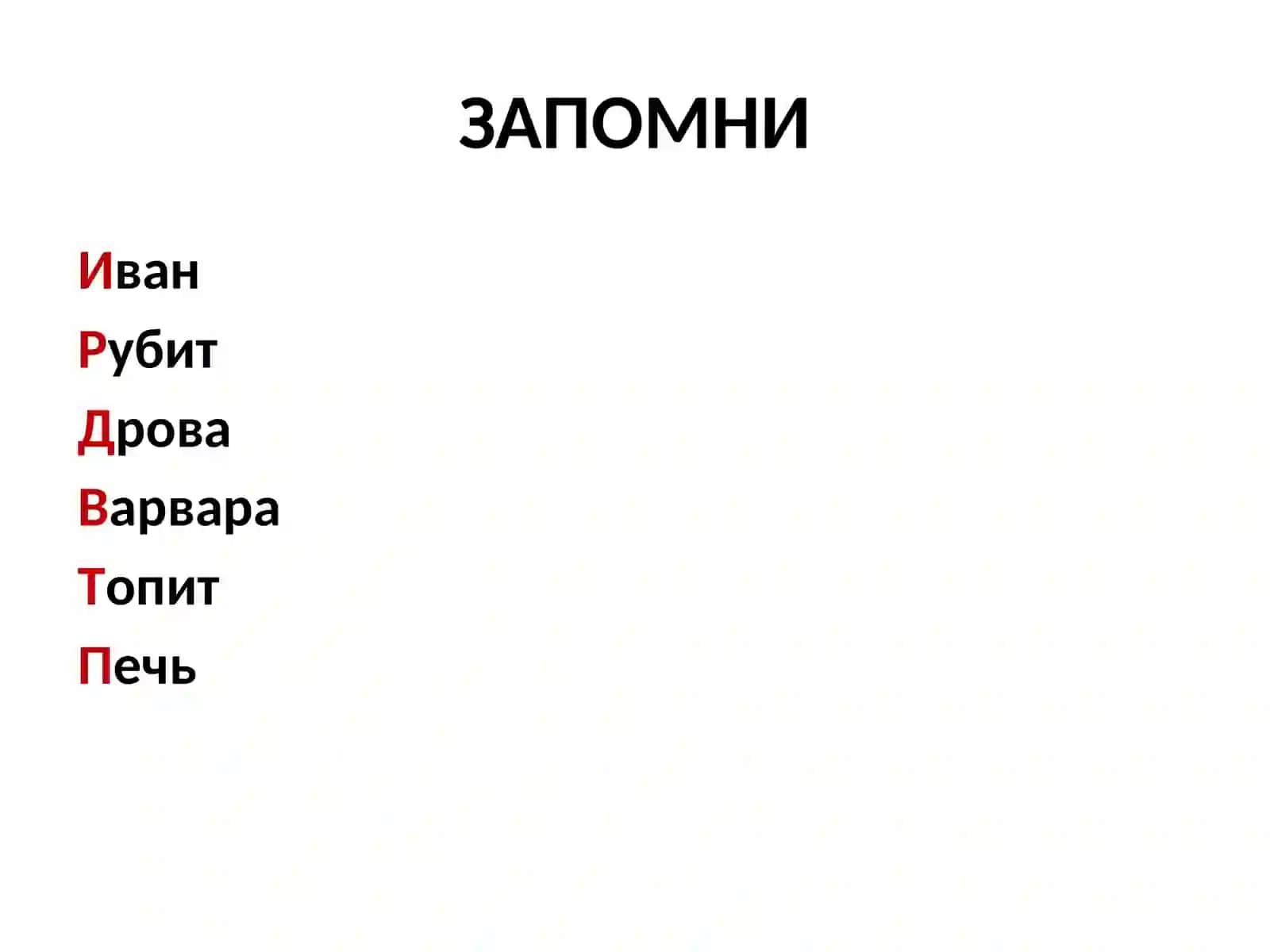 Падежи русского языка 3