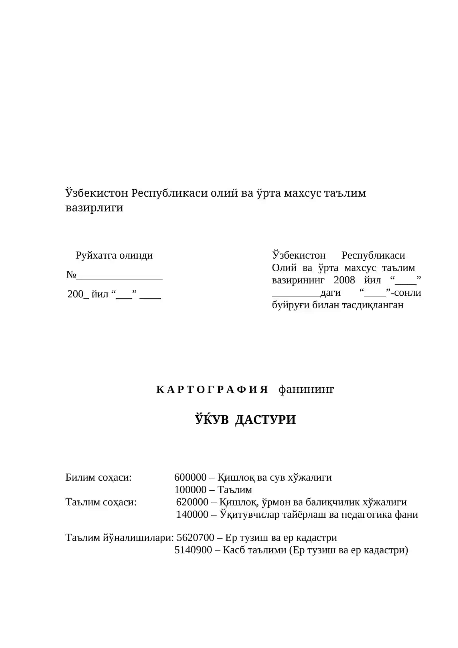 ЎҚУВ-МЕТОДИК МАЖМУА ТАРКИБИ 3