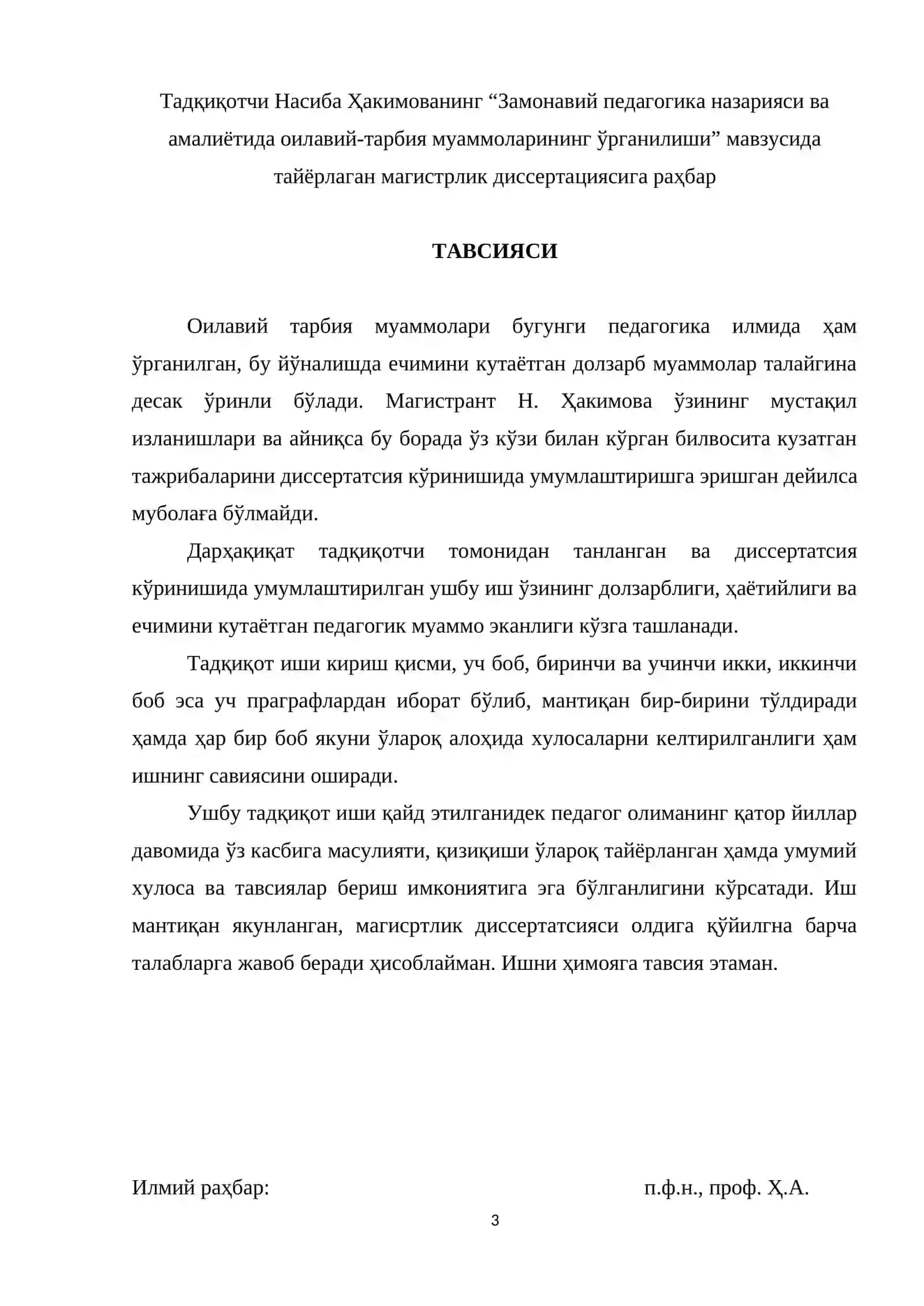Замонавий педагогика назарияси ва амалиётида оилавий тарбия муаммоларининг ўрганилишини 3