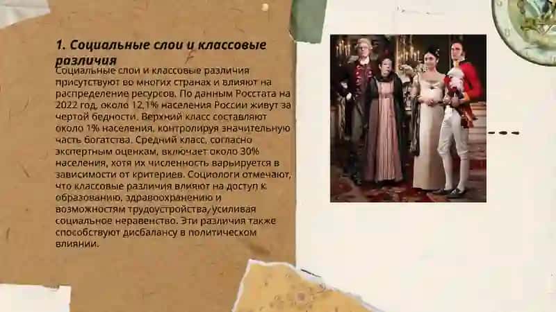 Проблематика романа "Ярмарка тщеславия". Особенности типизации, проблема " романа без героя" 3