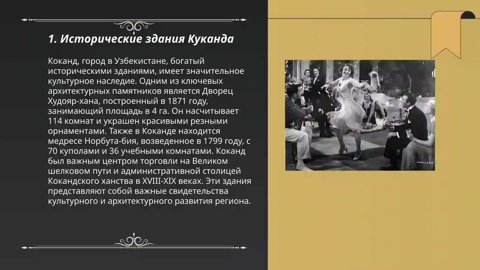 Мой город - Куканд, раньше и сейчас 3