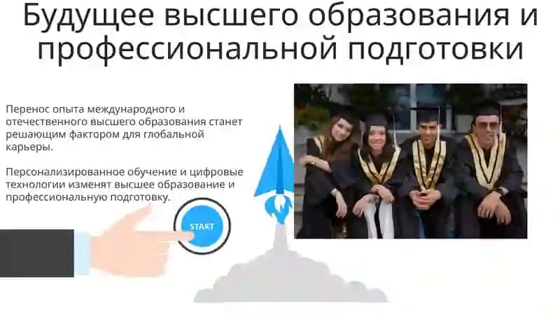 Профессиональная подготовка и профессиональное обучение 3