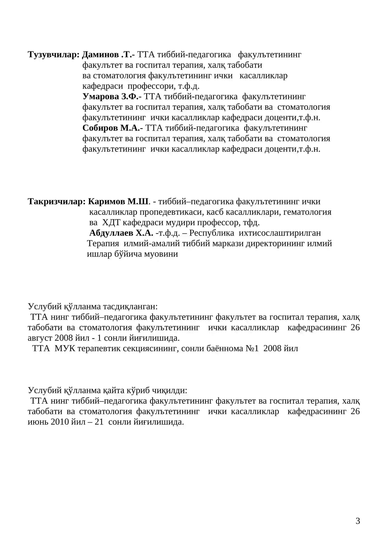 ЎТКИР РЕВМАТИК ИСИТМА 3