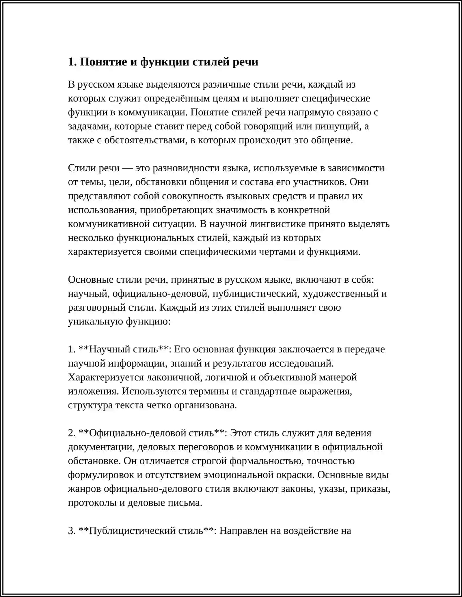 МИНИСТЕРСТВО ВЫСШЕГО ОБРАЗОВАНИЯ, НАУКИ И ИННОВАЦИЙ РЕСПУБЛИКИ УЗБЕКИСТАН 3