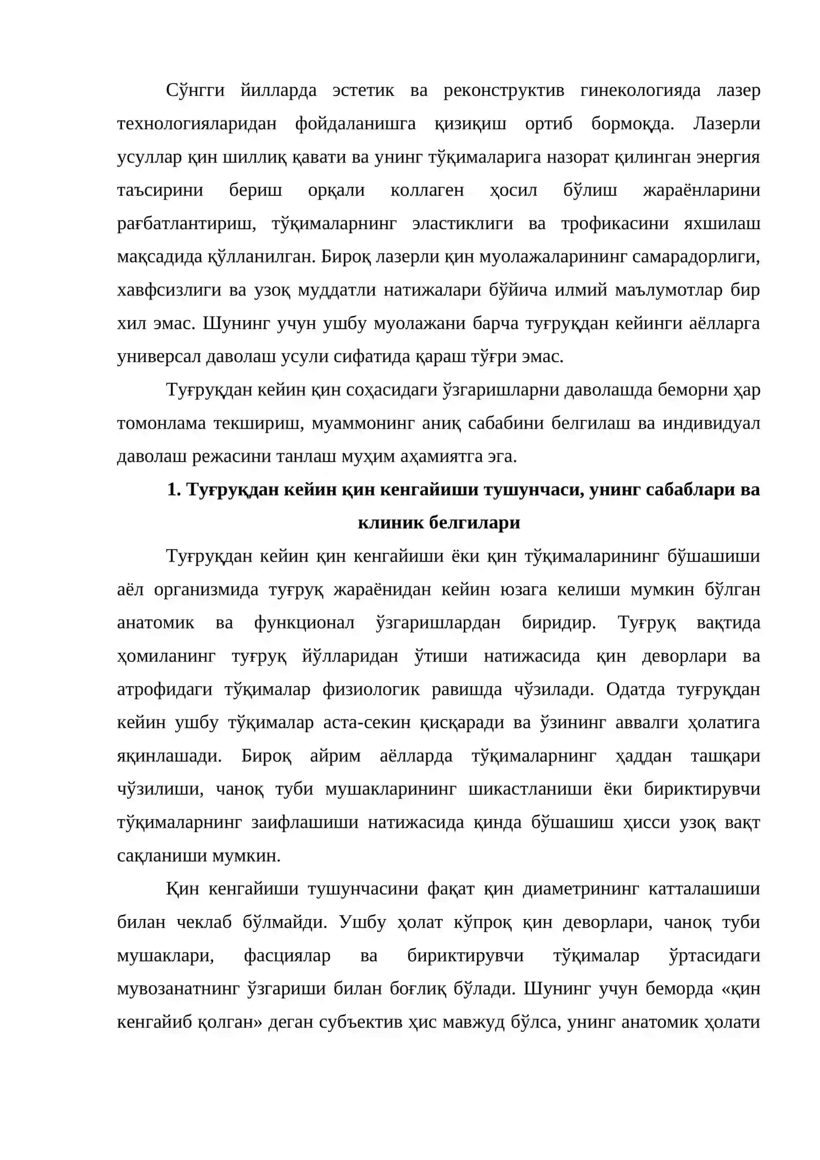 Туғруқдан кейинги қиннинг кенгайишини лазер аппарати ёрдамида торайтириш усуллари, асоратлари ва қарши кўрсатмалари 3